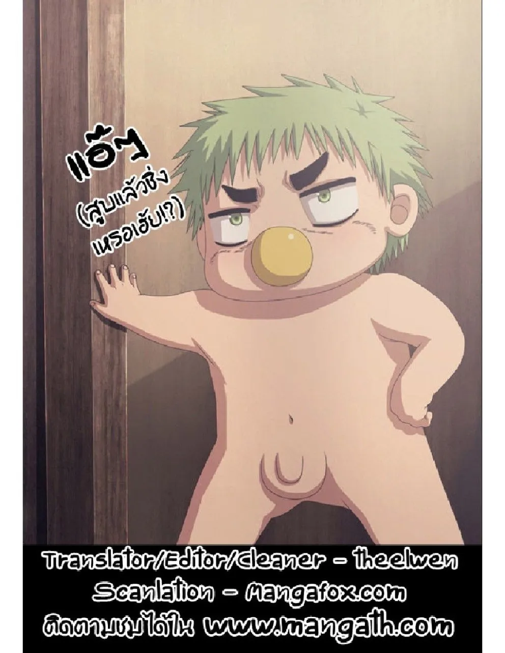 Beelzebub - หน้า 19