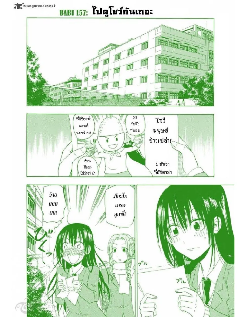 RakManga Comic online