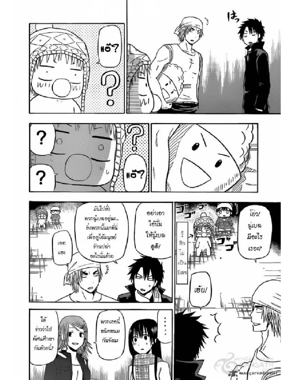 Beelzebub - หน้า 12