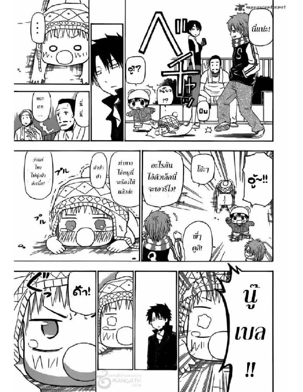 Beelzebub - หน้า 15