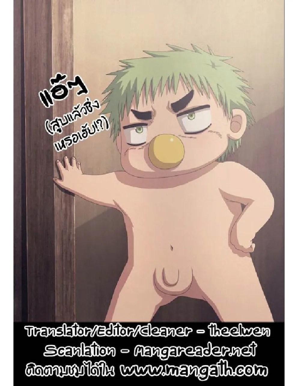 Beelzebub - หน้า 18