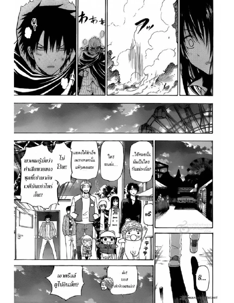 Beelzebub - หน้า 14