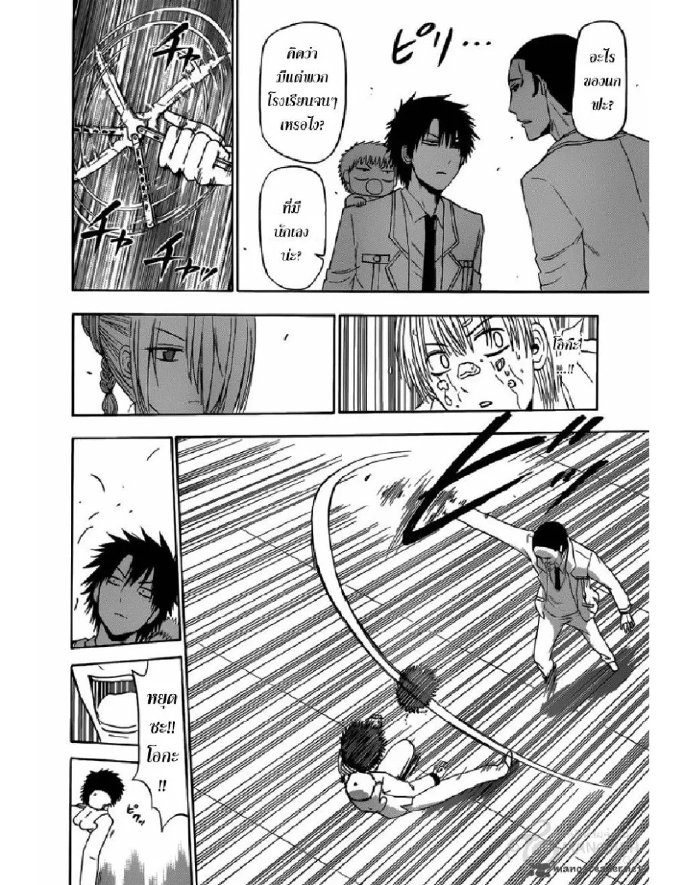 Beelzebub - หน้า 10