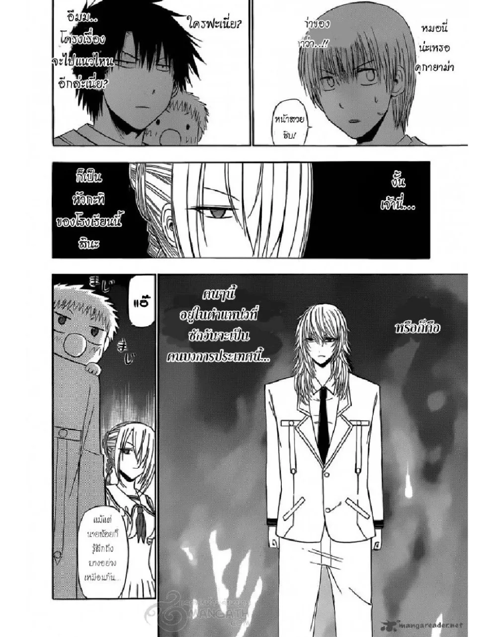 Beelzebub - หน้า 19