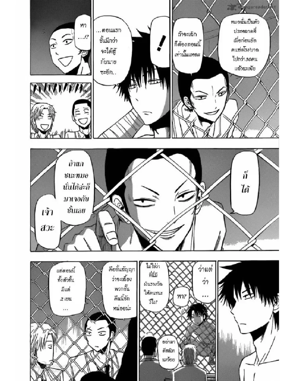 Beelzebub - หน้า 6