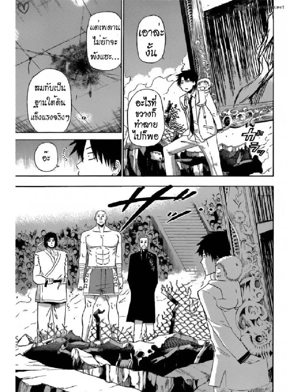 Beelzebub - หน้า 1