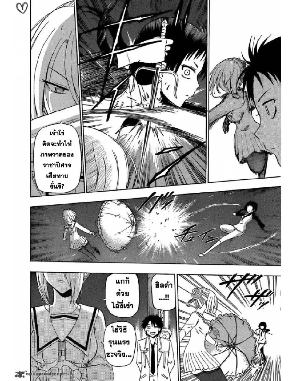 Beelzebub - หน้า 6