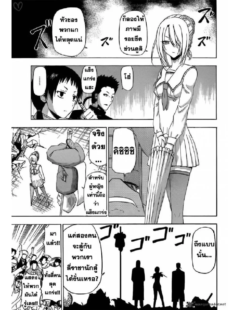 Beelzebub - หน้า 7