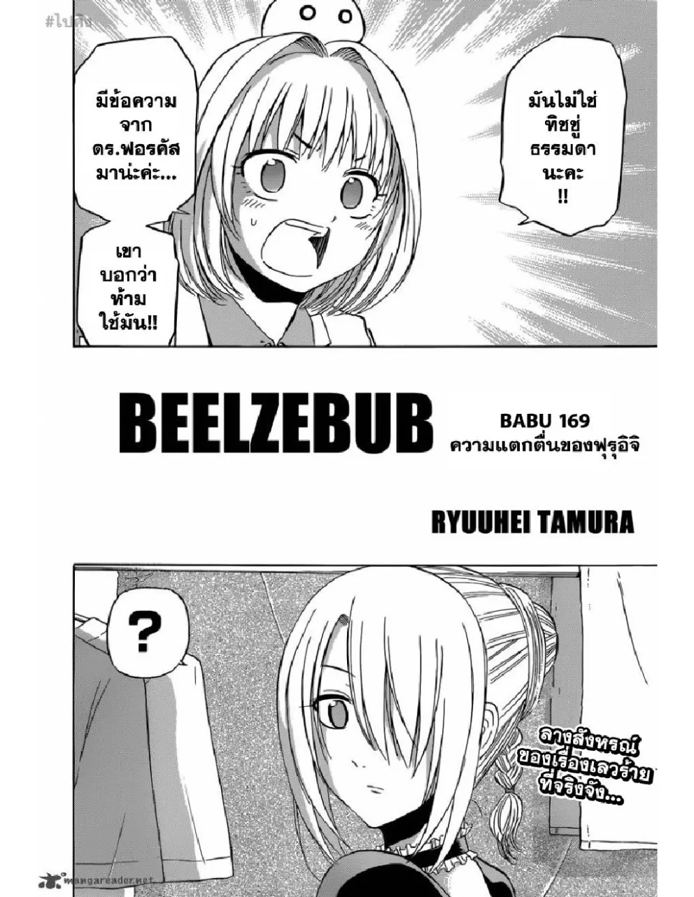 RakManga Comic online