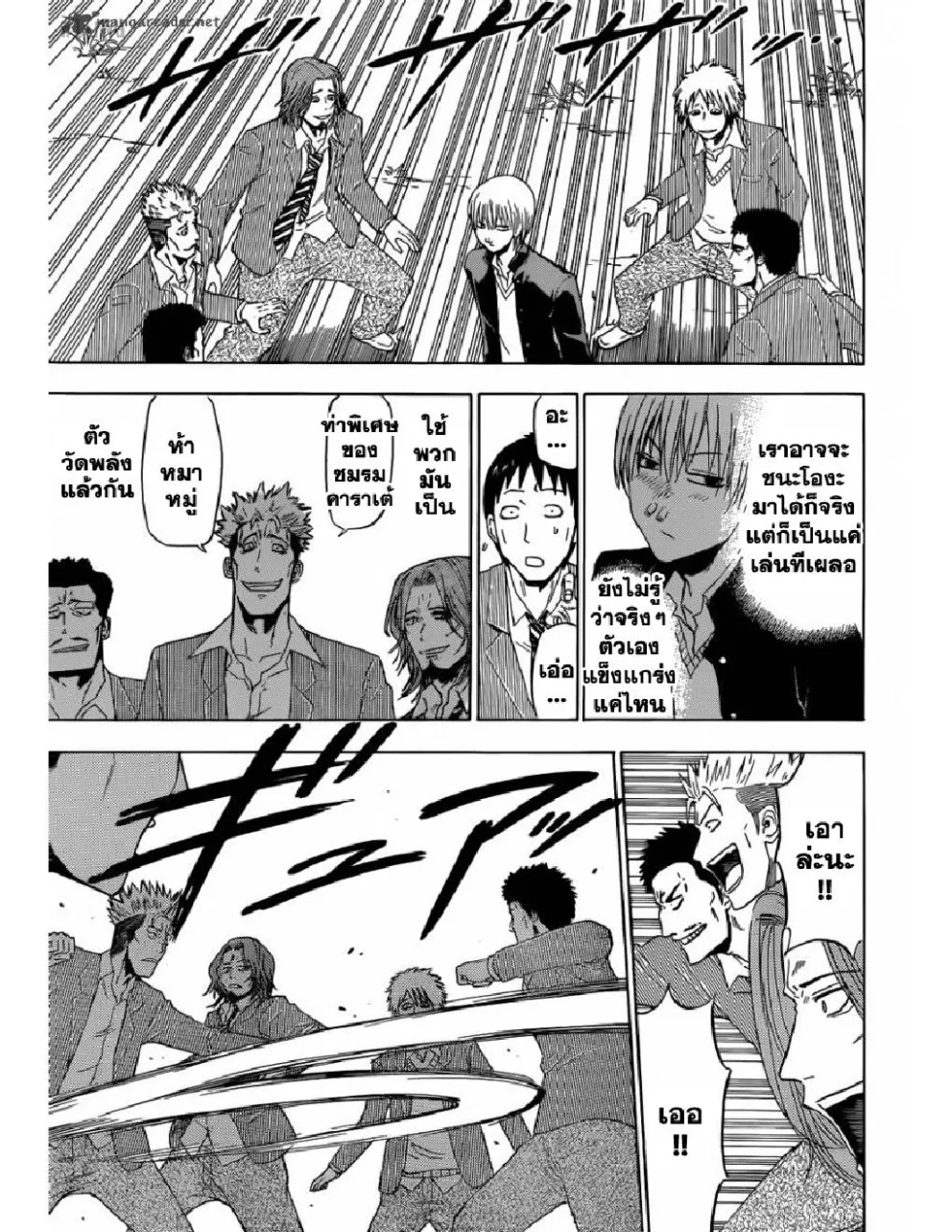 Beelzebub - หน้า 11