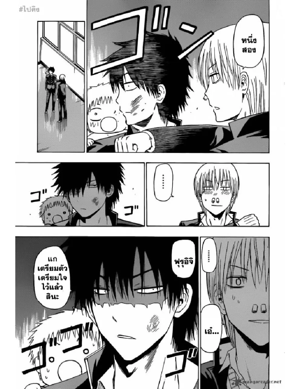 Beelzebub - หน้า 5