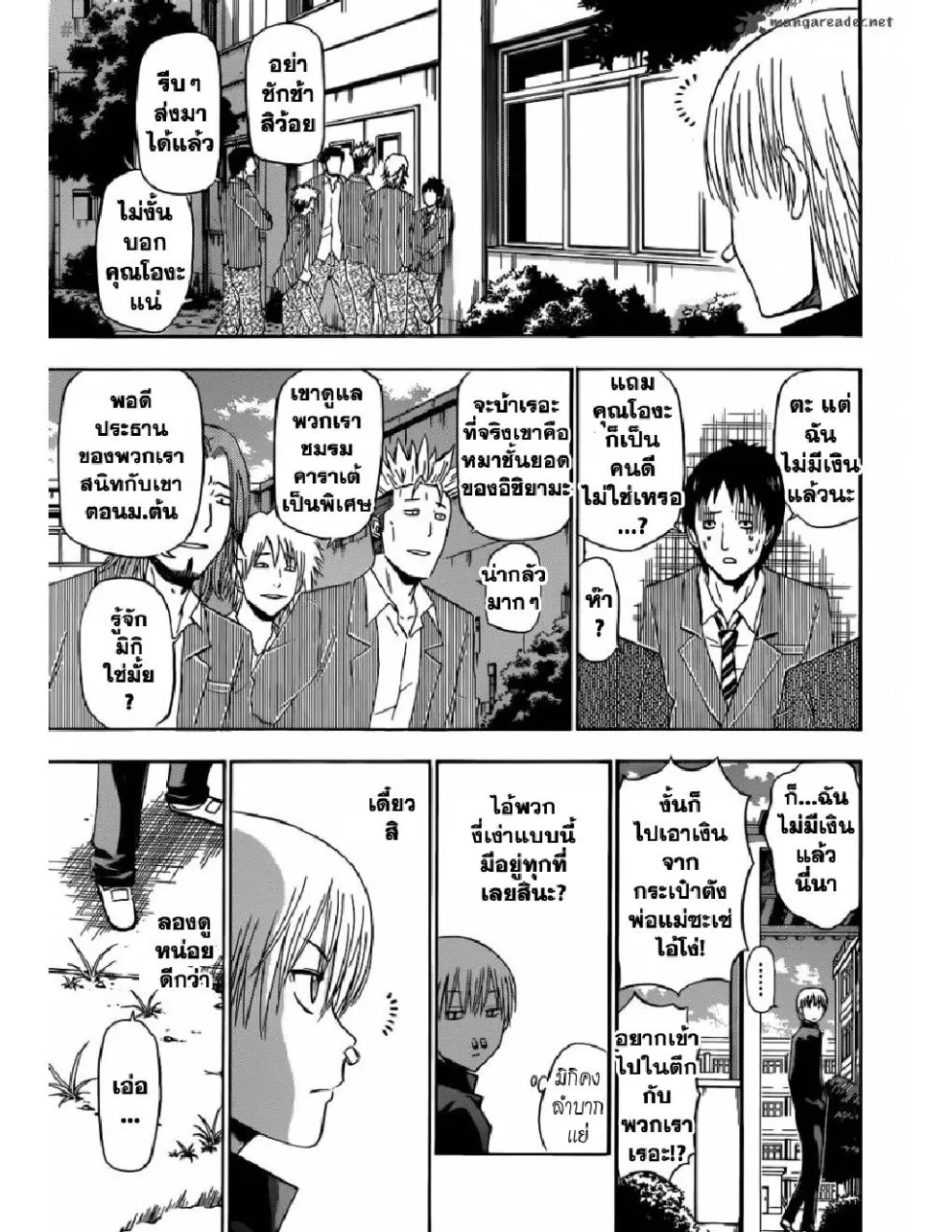 Beelzebub - หน้า 9