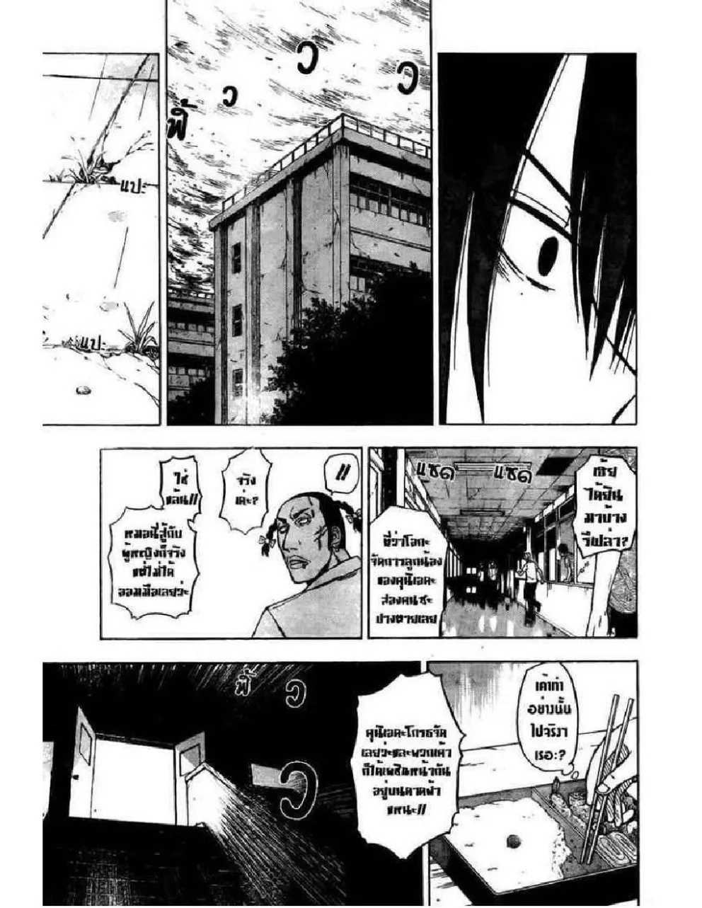 Beelzebub - หน้า 16