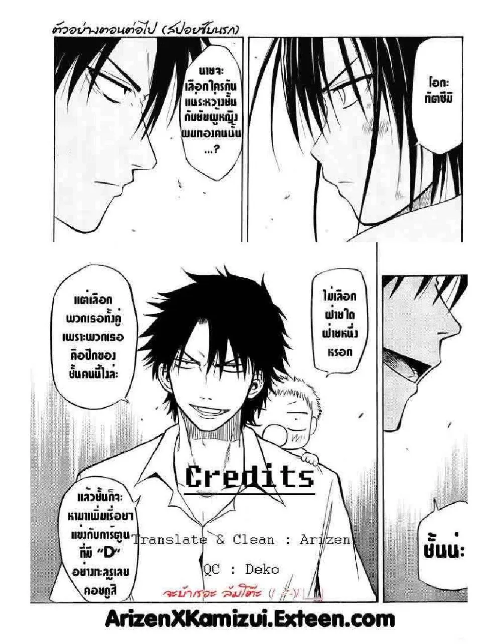 Beelzebub - หน้า 19