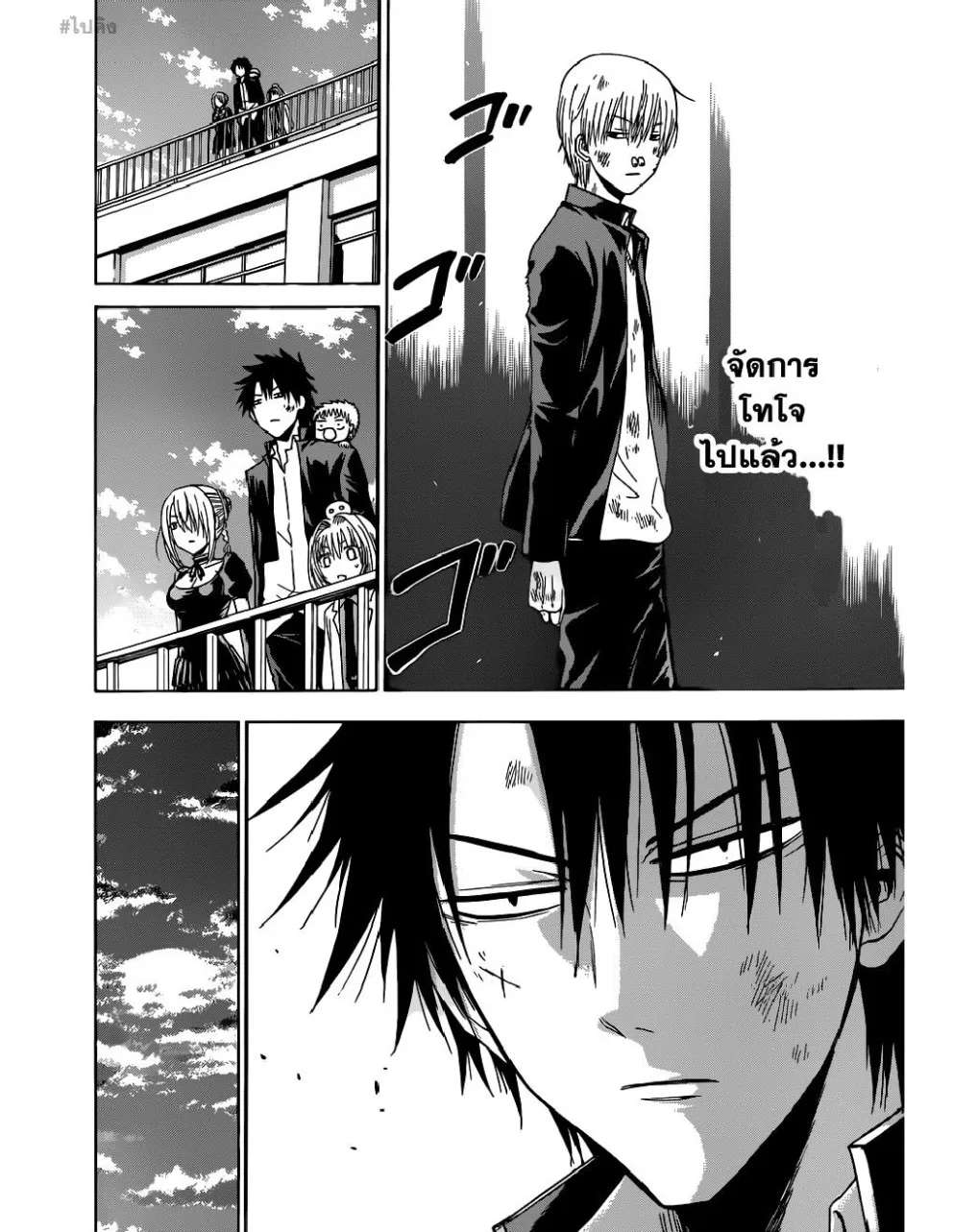 Beelzebub - หน้า 10