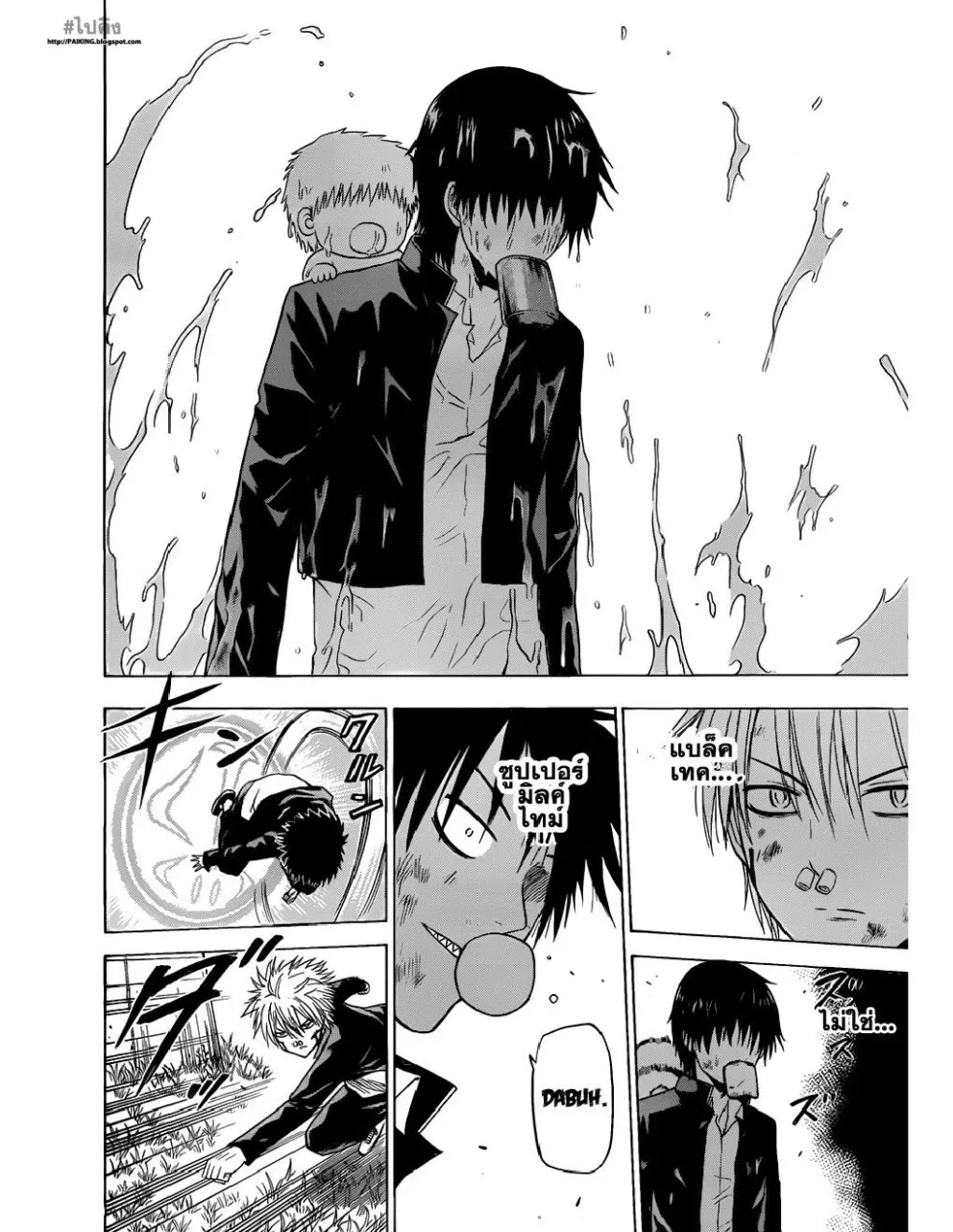 Beelzebub - หน้า 14