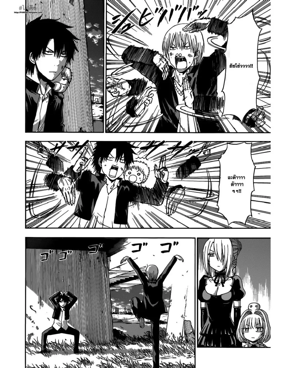 Beelzebub - หน้า 3