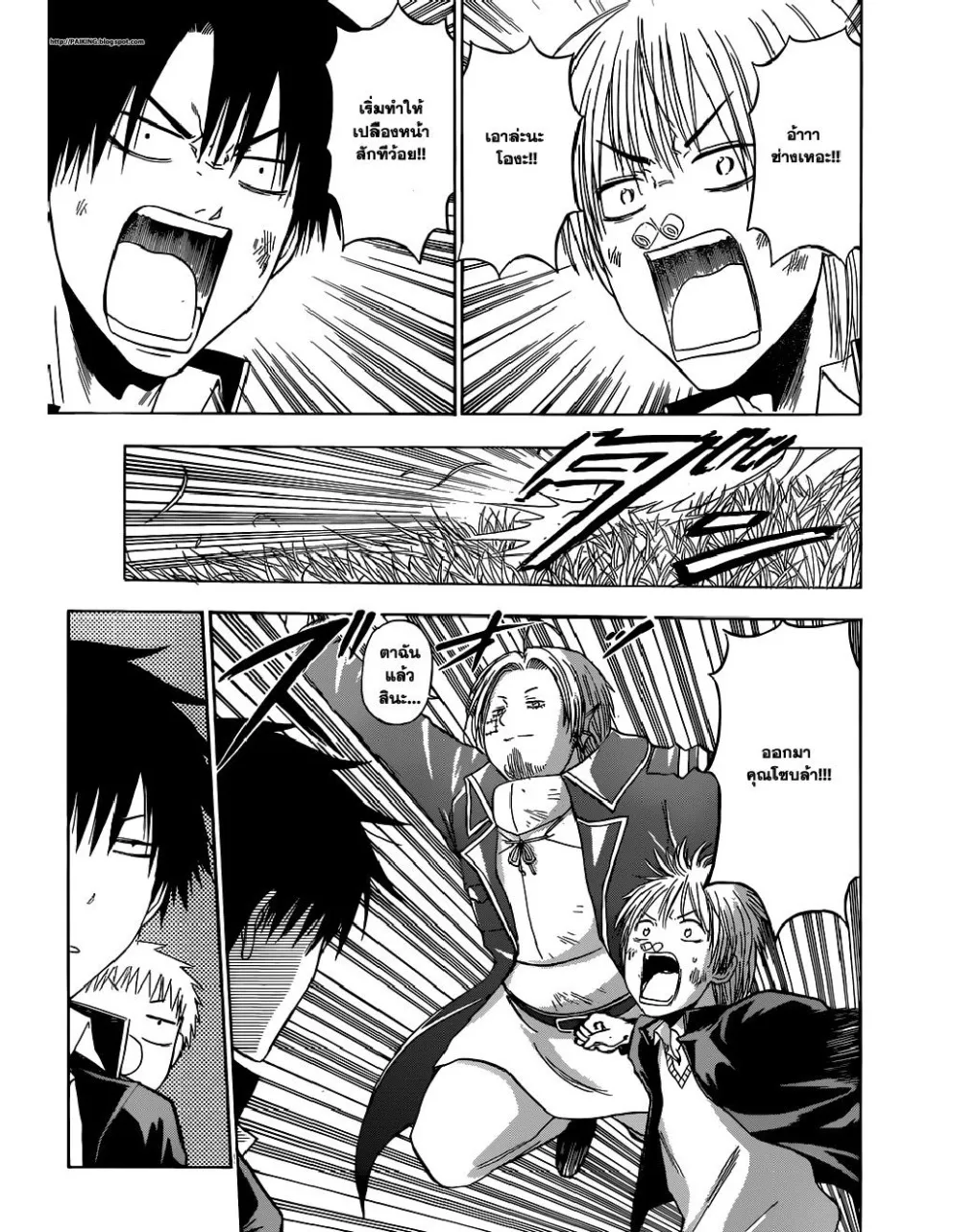 Beelzebub - หน้า 6