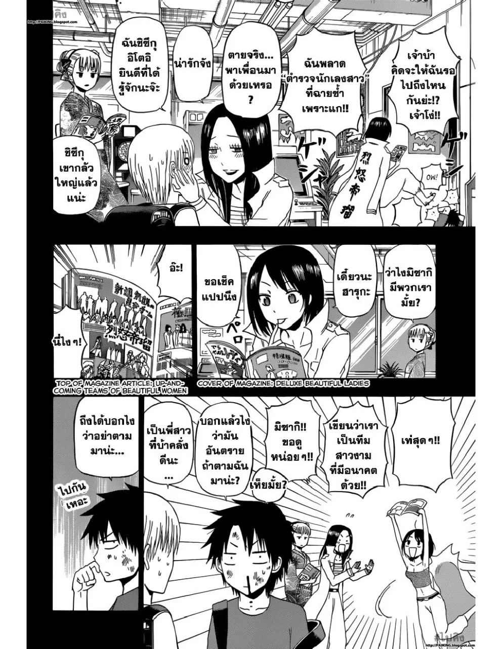 Beelzebub - หน้า 10