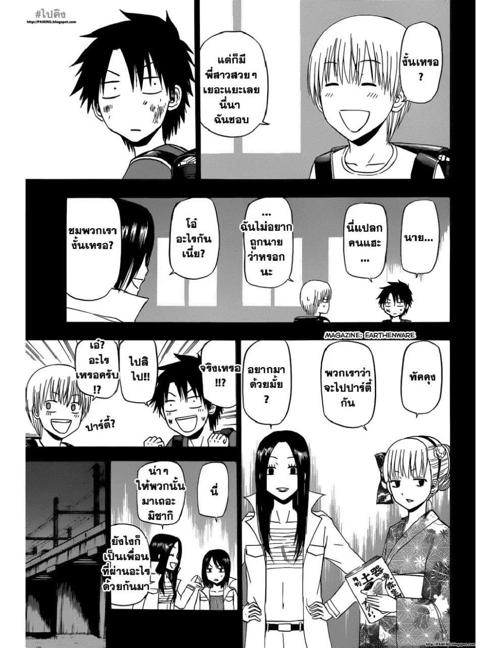 Beelzebub - หน้า 11