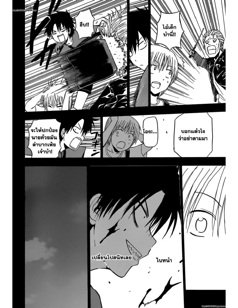 Beelzebub - หน้า 14