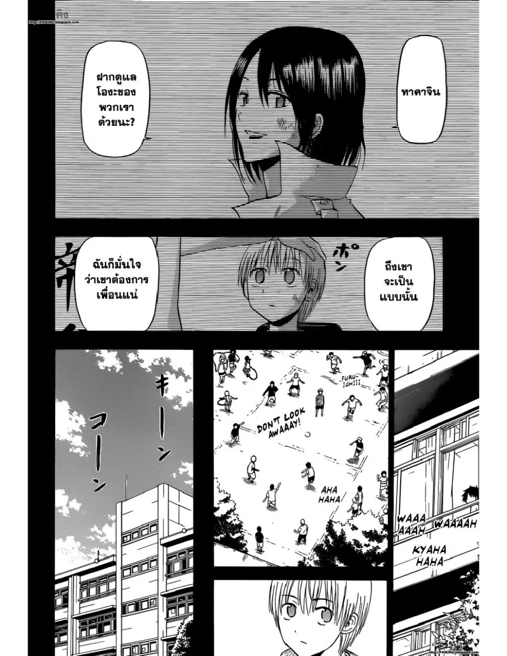 Beelzebub - หน้า 16