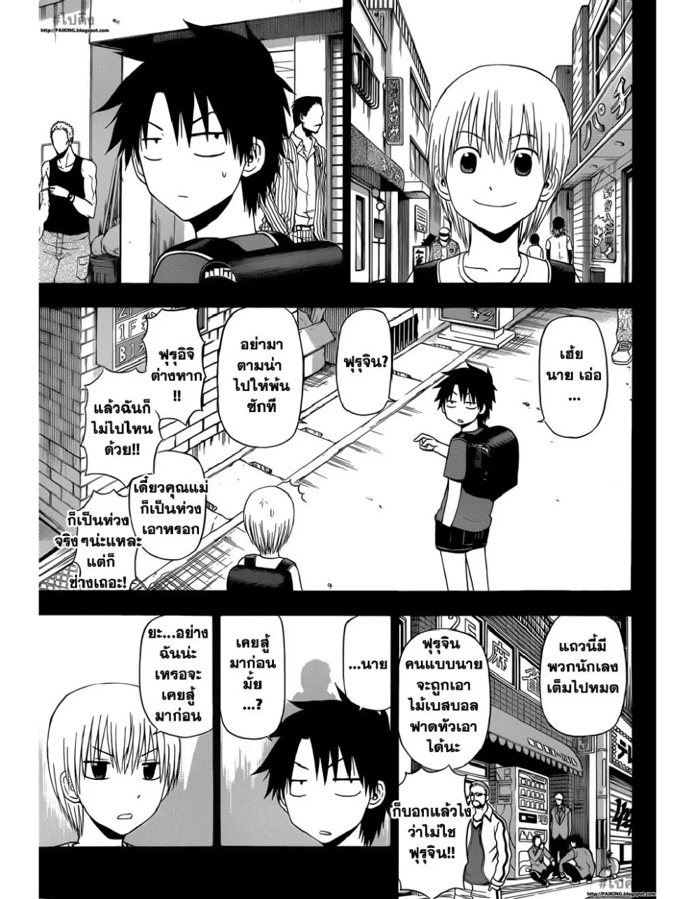 Beelzebub - หน้า 5