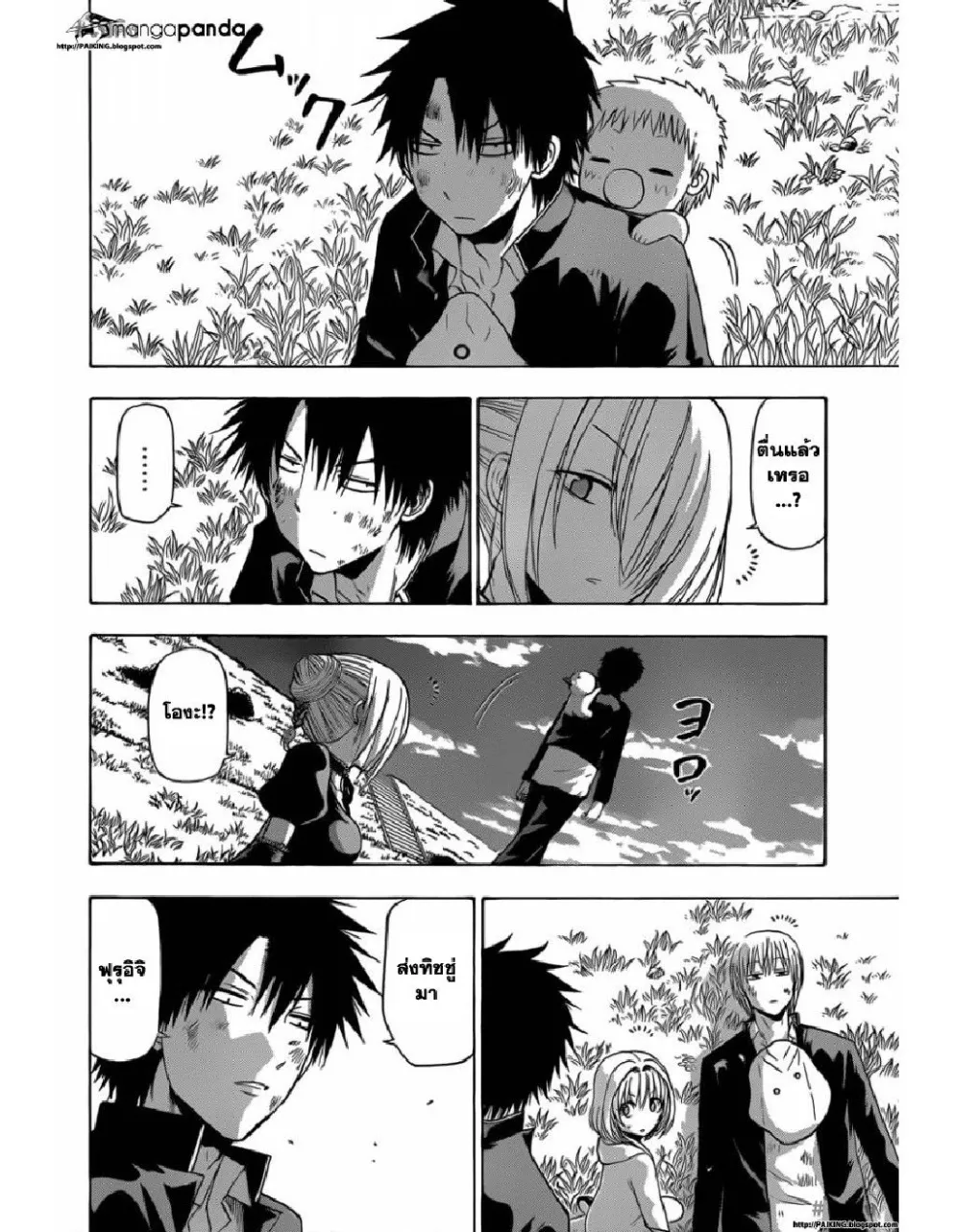 Beelzebub - หน้า 10