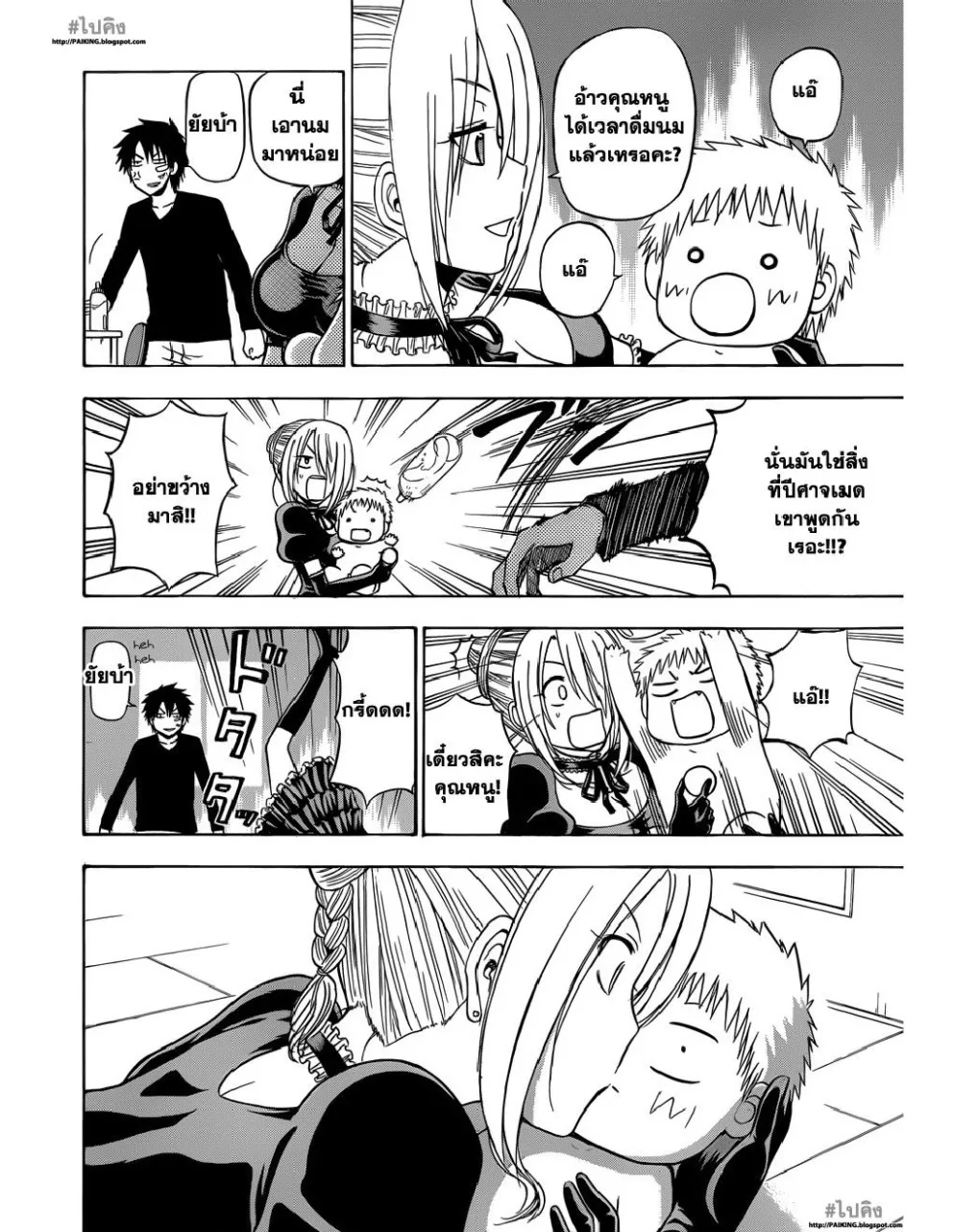 Beelzebub - หน้า 17