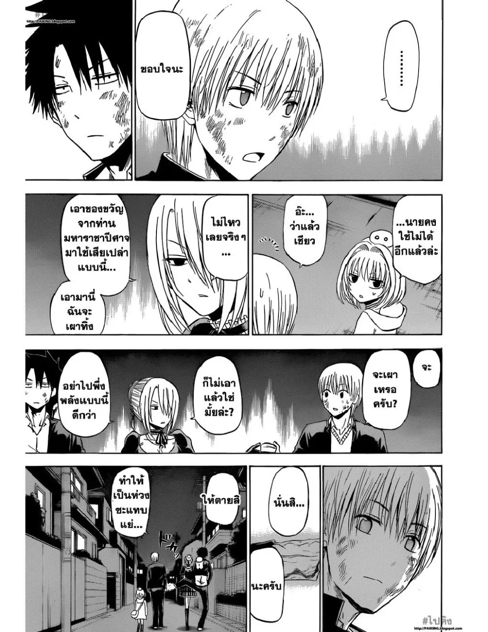 Beelzebub - หน้า 8