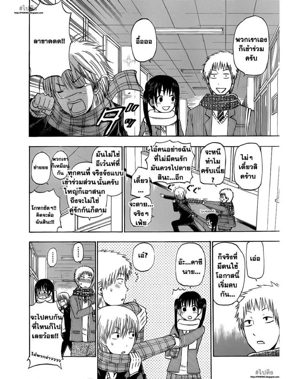 Beelzebub - หน้า 19