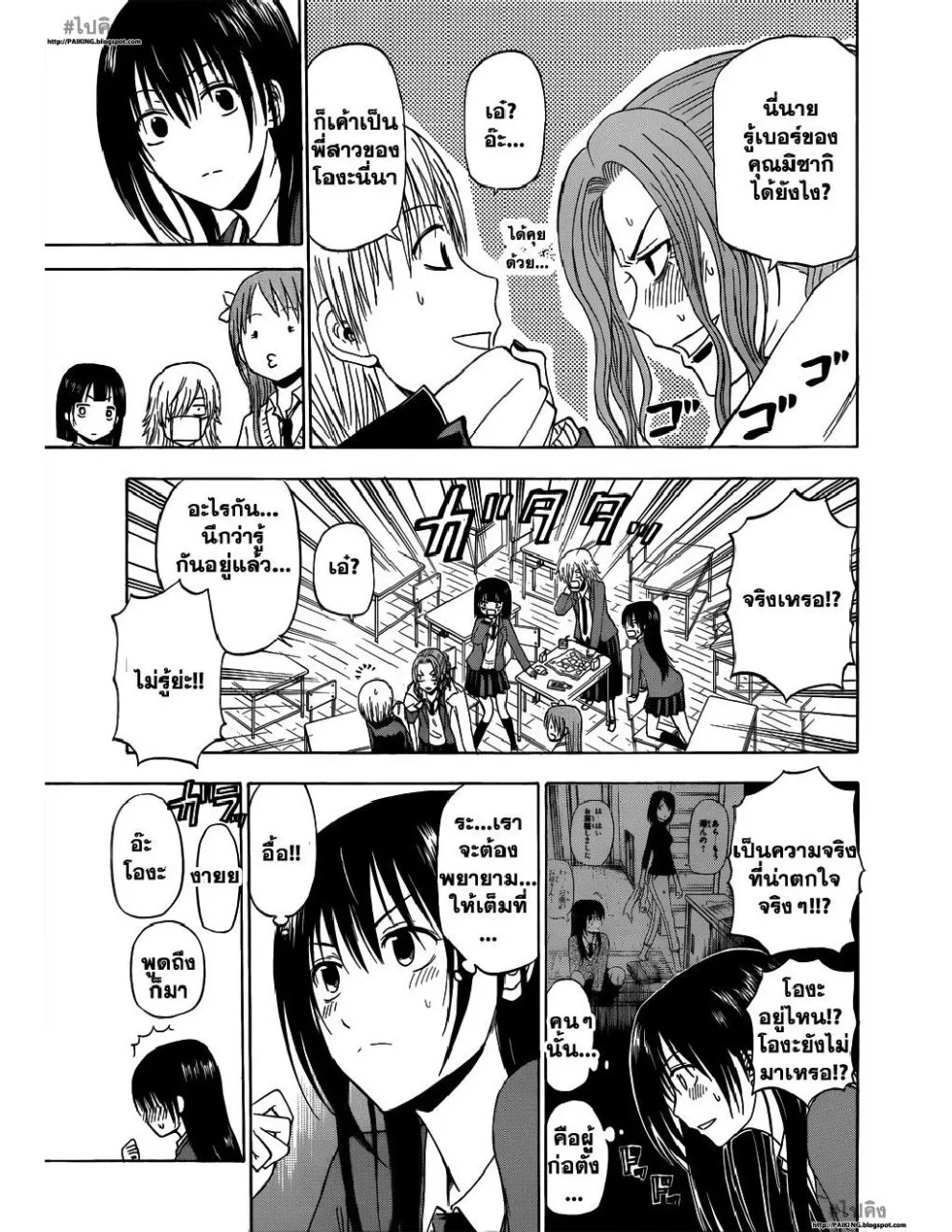 Beelzebub - หน้า 8