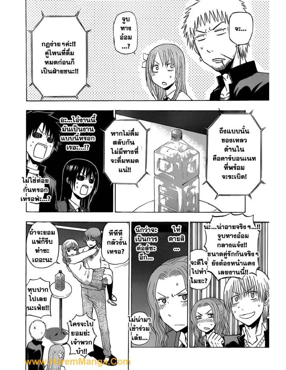 Beelzebub - หน้า 5