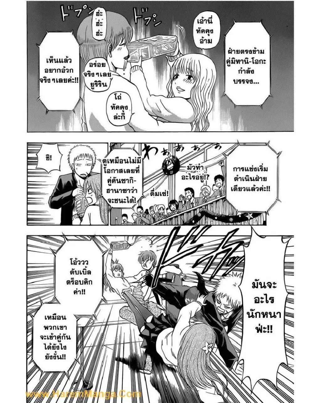 Beelzebub - หน้า 7