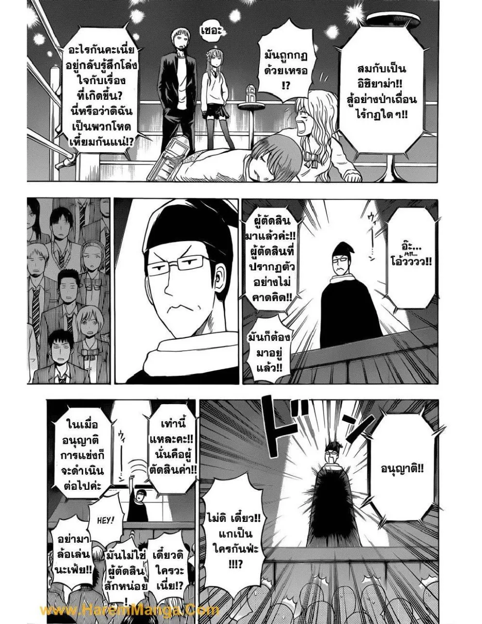 Beelzebub - หน้า 8