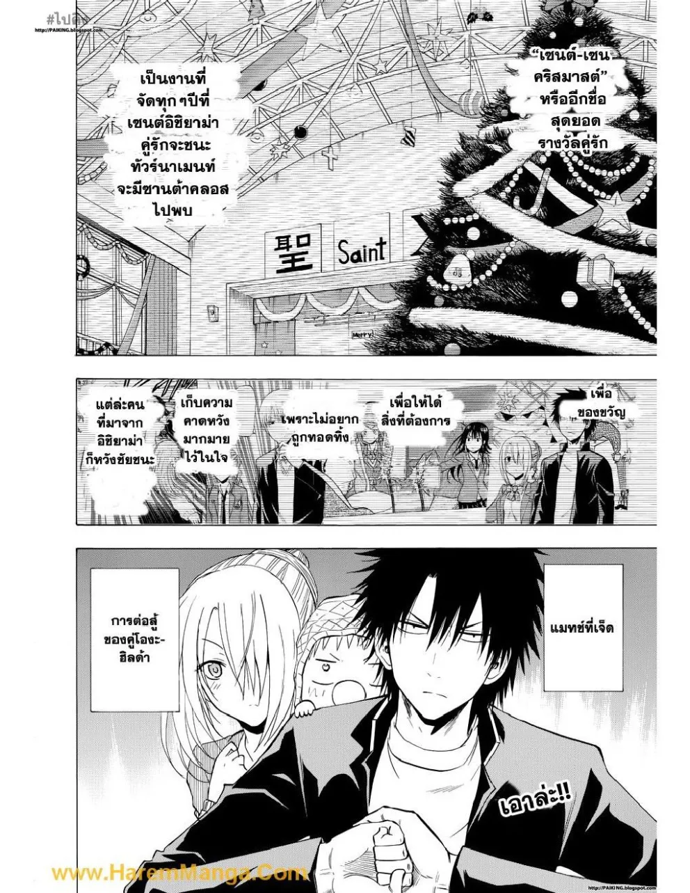 Beelzebub - หน้า 1