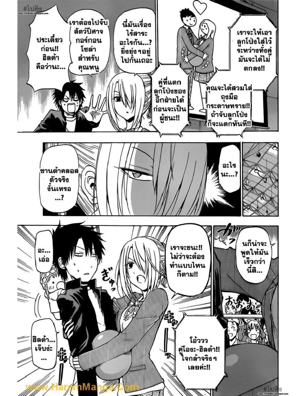 Beelzebub - หน้า 10