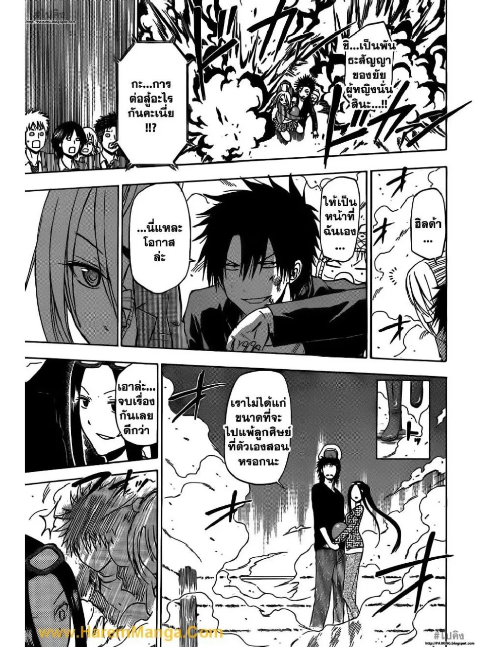 Beelzebub - หน้า 16