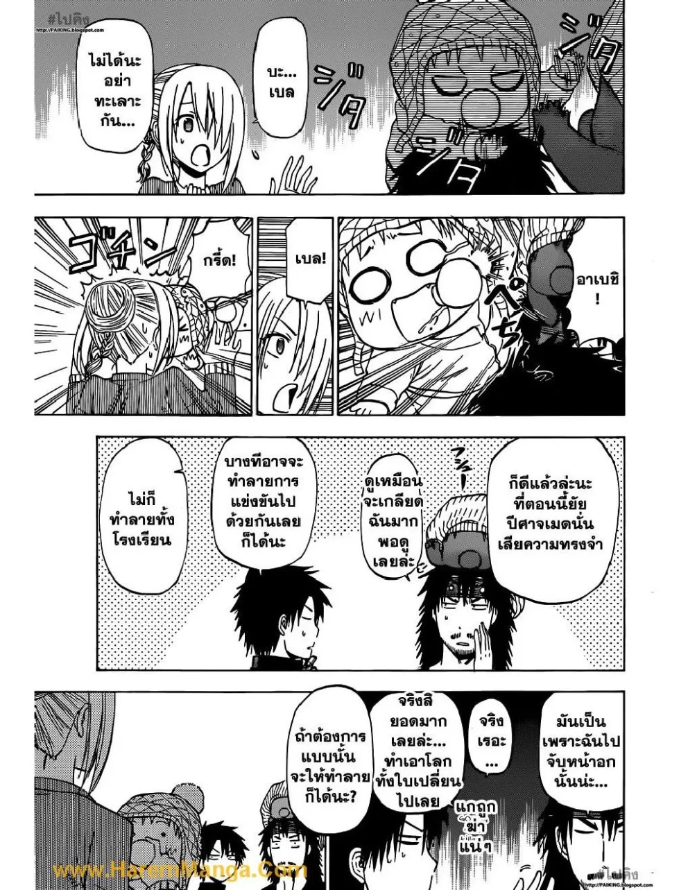 Beelzebub - หน้า 8