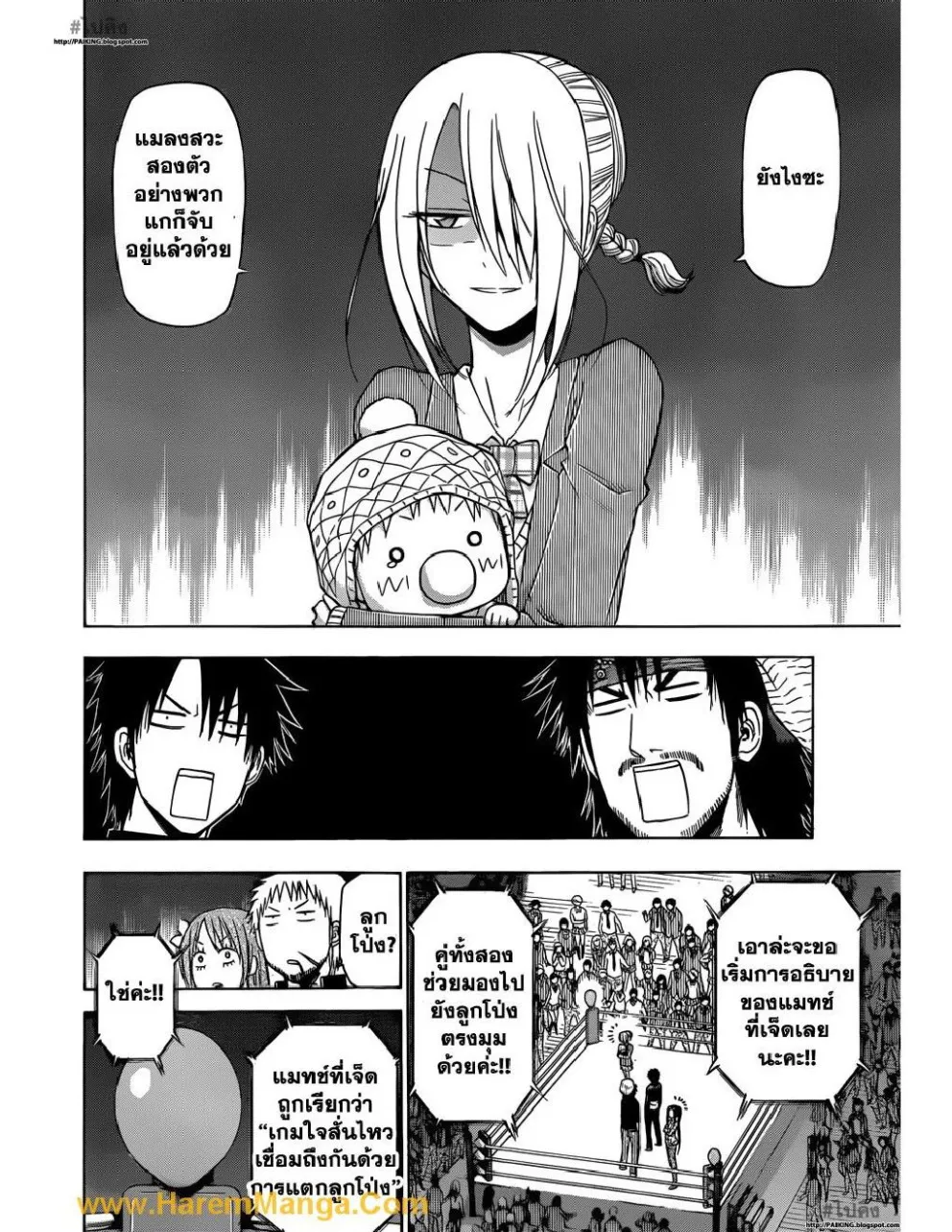 Beelzebub - หน้า 9