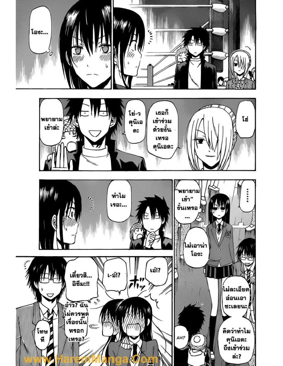 Beelzebub - หน้า 1