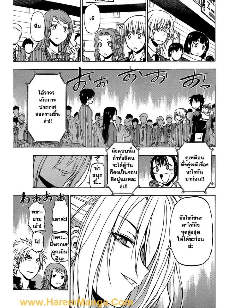 Beelzebub - หน้า 3