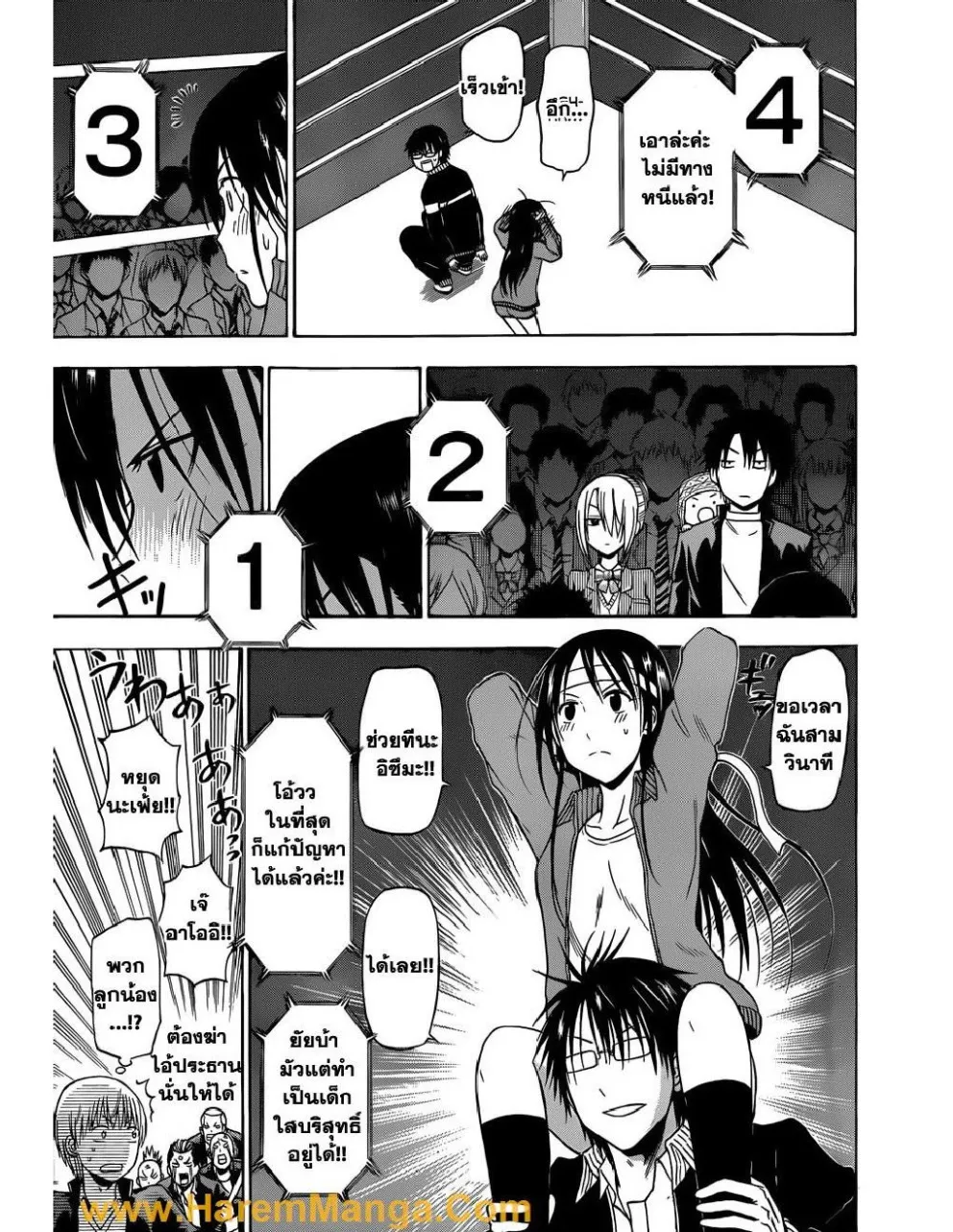 Beelzebub - หน้า 7