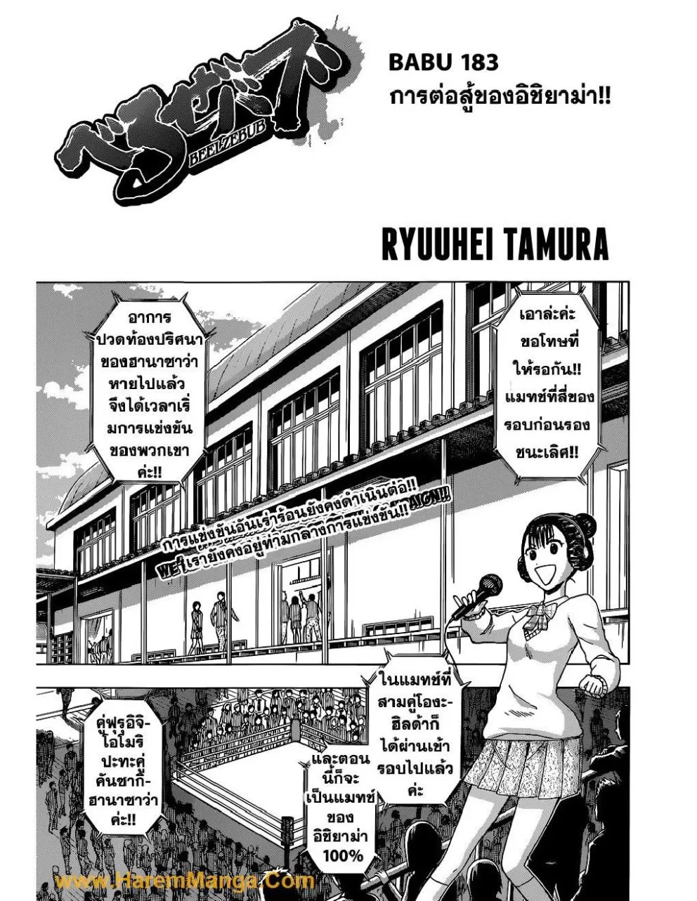 RakManga Comic online