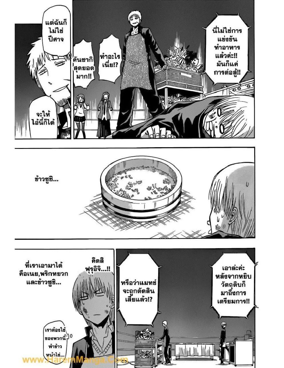 Beelzebub - หน้า 10