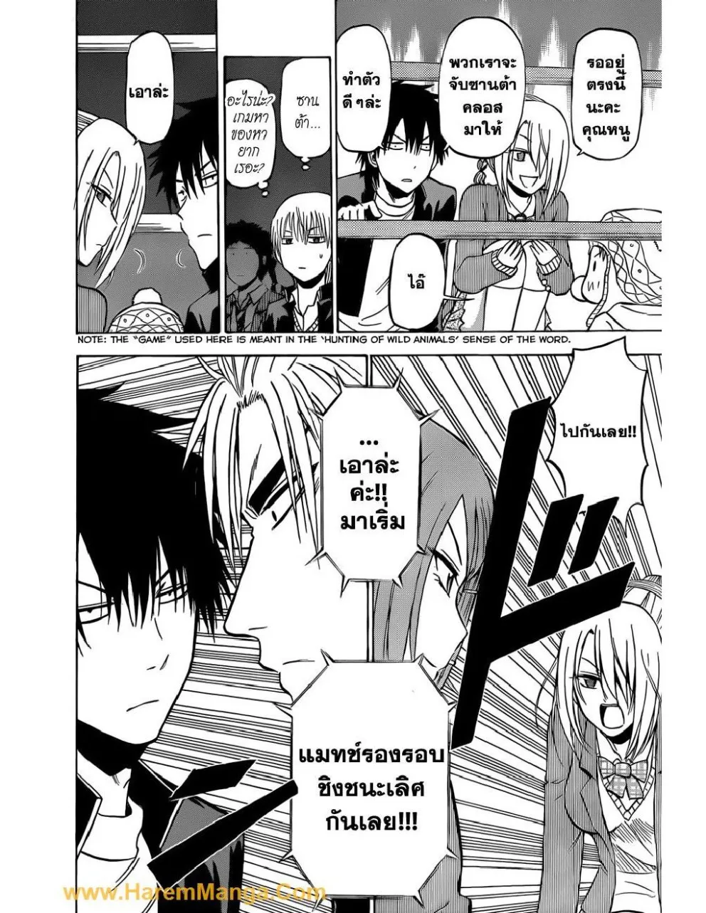 Beelzebub - หน้า 5