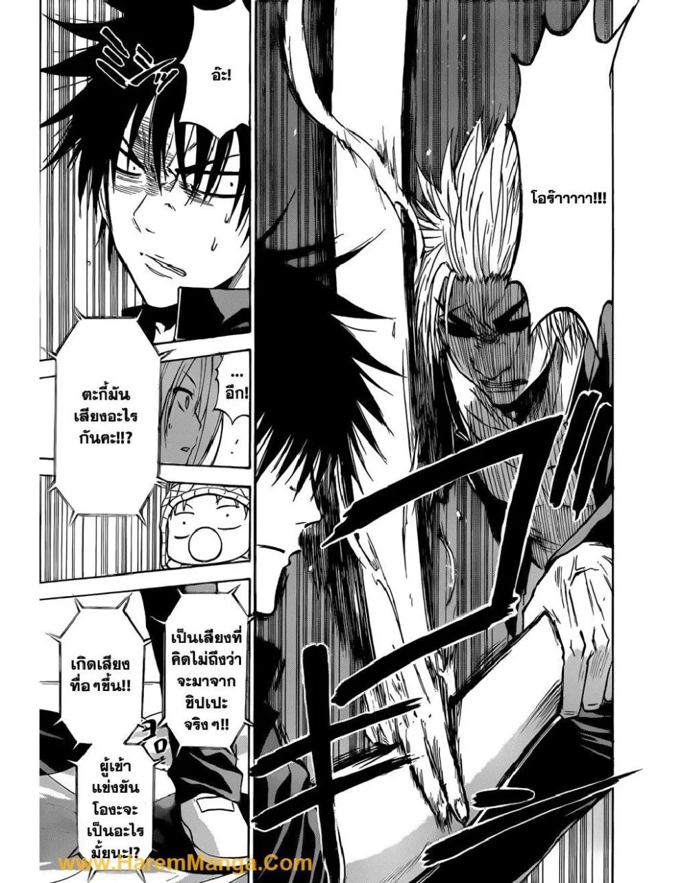 Beelzebub - หน้า 8