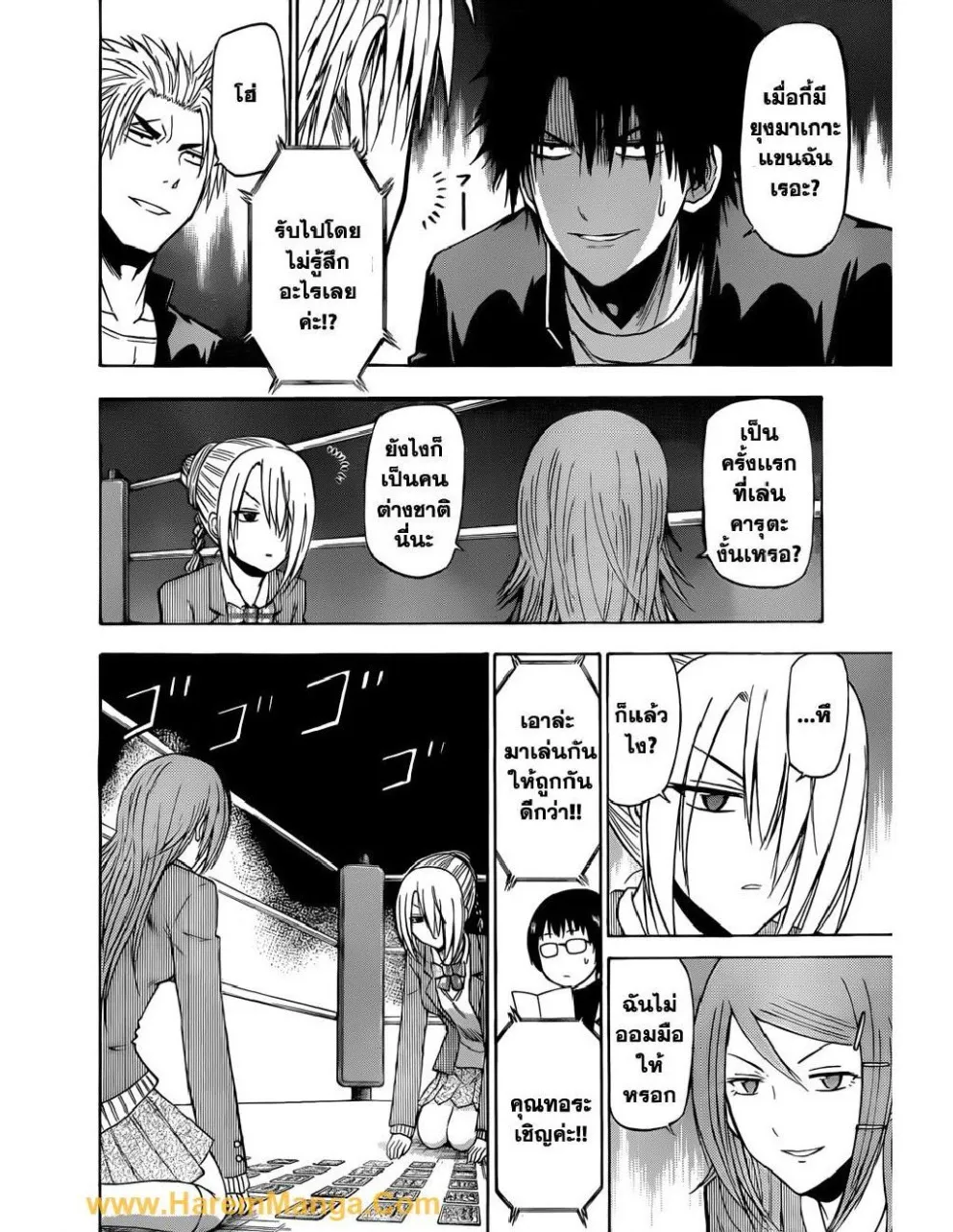 Beelzebub - หน้า 9