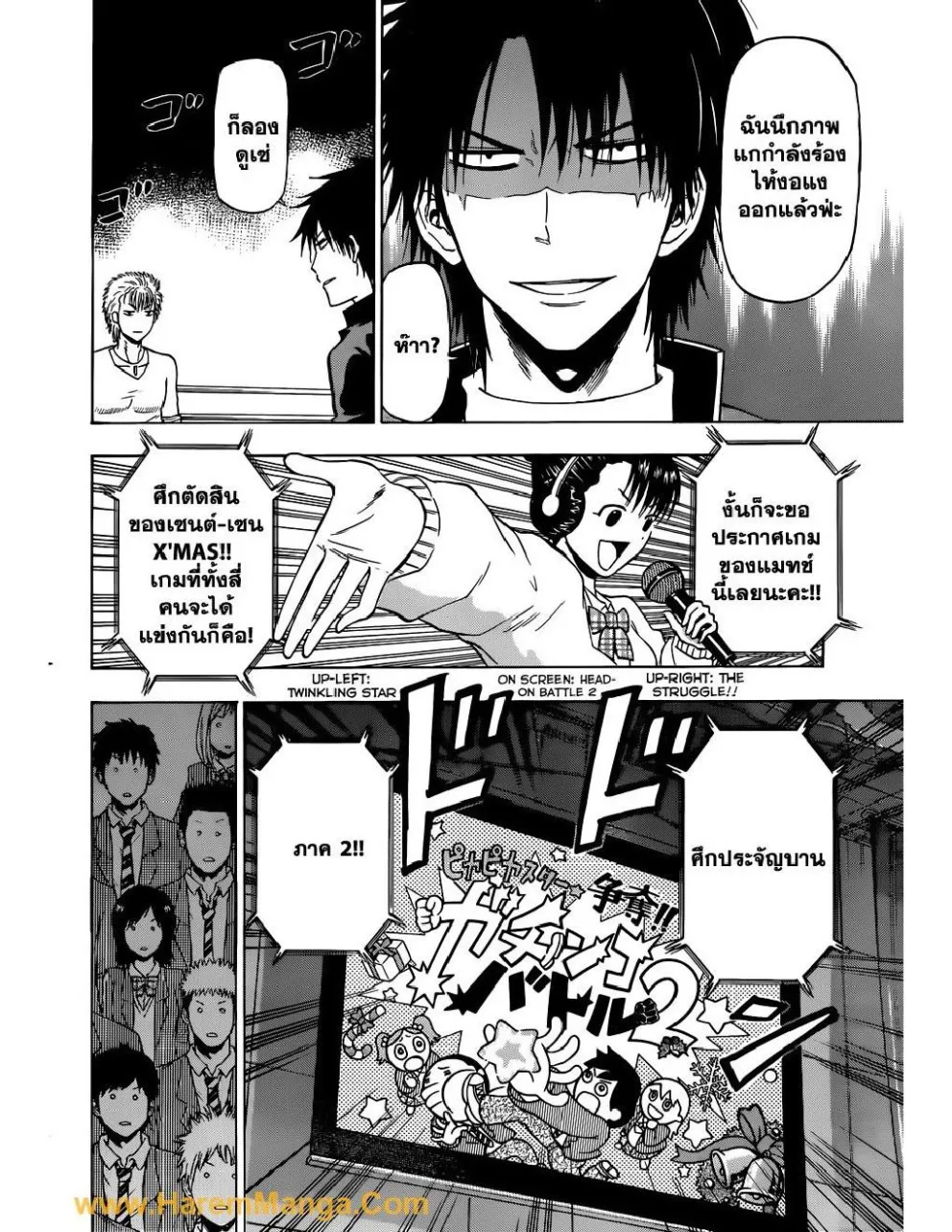 Beelzebub - หน้า 11