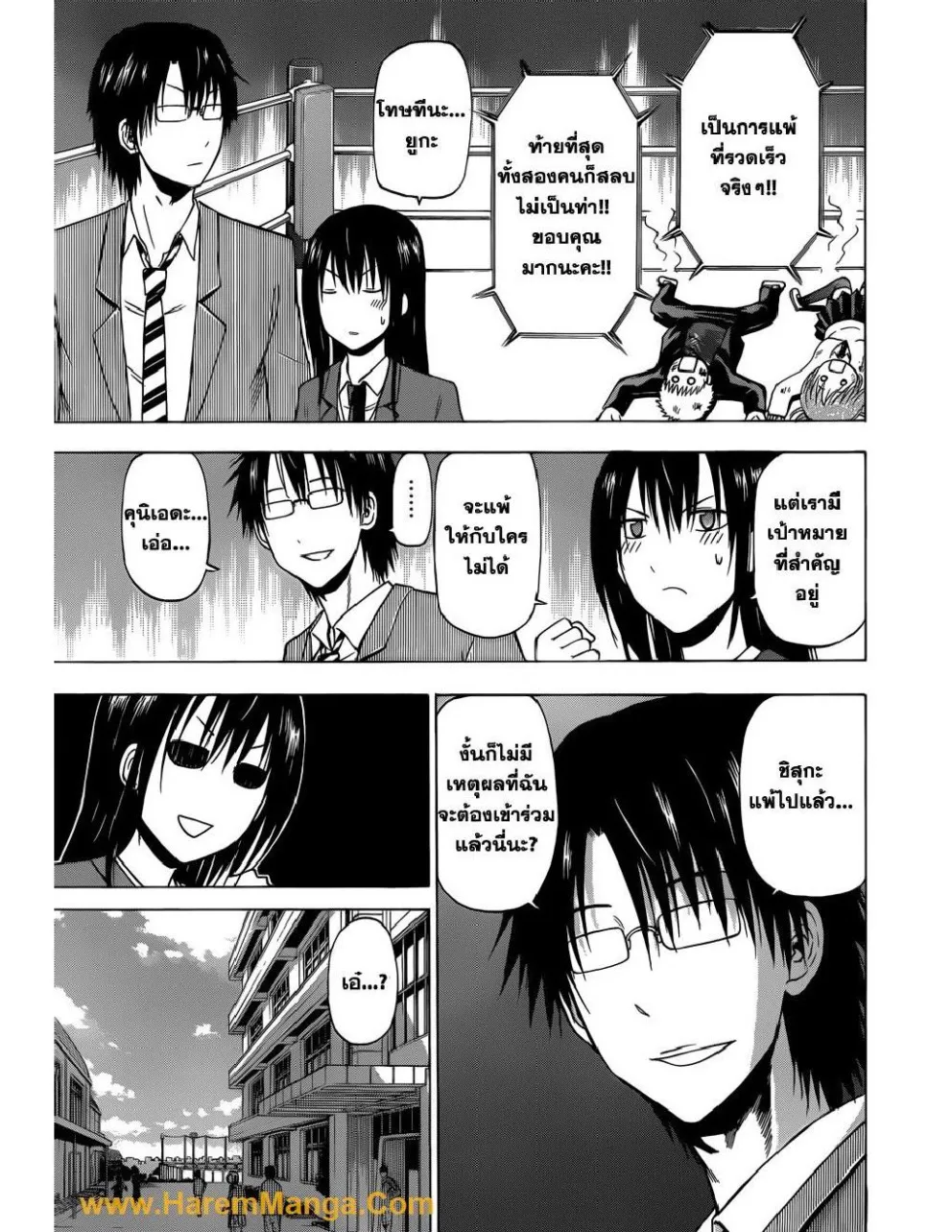 Beelzebub - หน้า 4